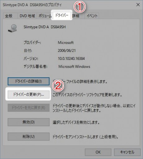 Windows10でcdやdvdを認識しない場合のドライバ更新方法 パソコンに困ったらfind Out