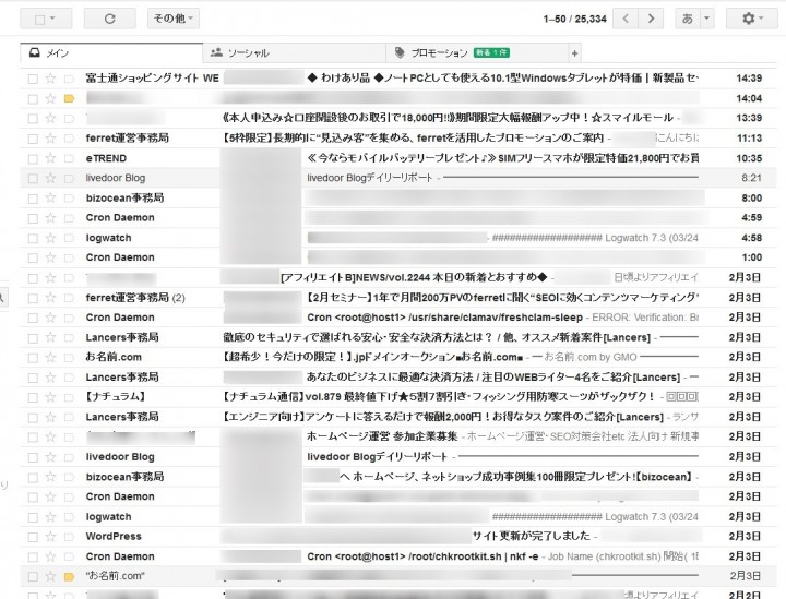 Gmailの受信トレイに溜まったメールを日付が古い順に表示する方法 パソコンに困ったらfind Out