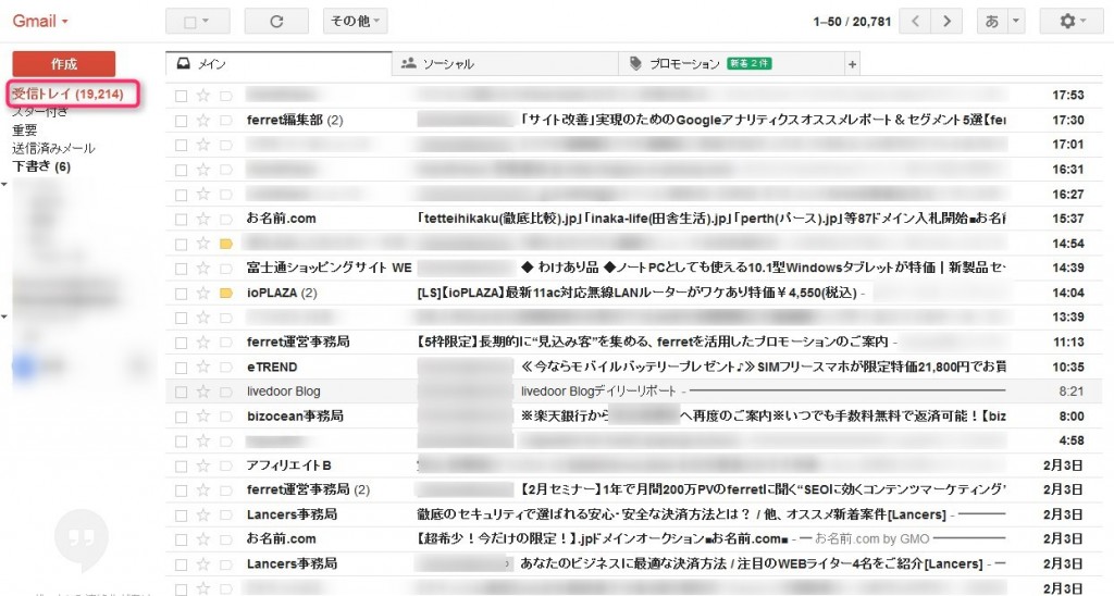 Gmailに溜まった大量メールを一括で削除する方法！ | パソコンに困ったらFind Out!