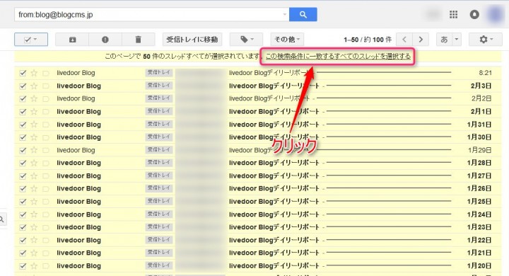 Gmailのメールを全てチェック状態にする