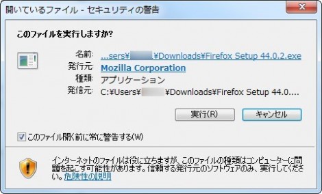 Firefox64ビット日本語版をインストール
