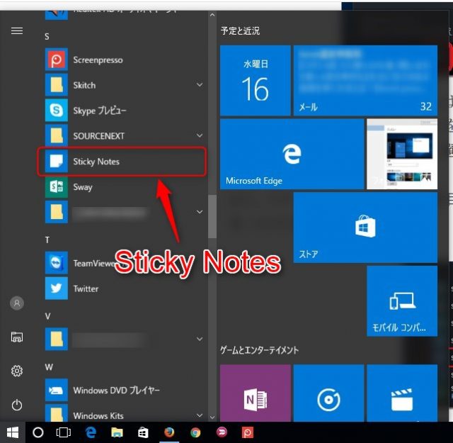 Windows10のSticky Notesを起動させる