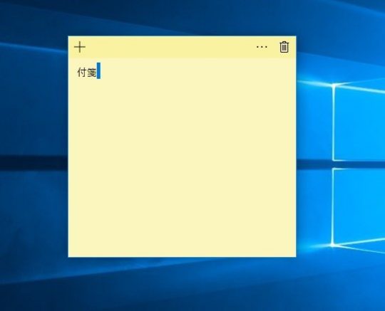 Windows10アプリの付箋が消えた！Sticky Notesに名称も変更に！ | パソコンに困ったらFind Out!