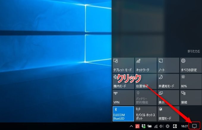 Windows10とiphoneをbluetooth接続する設定方法 パソコンに困っ