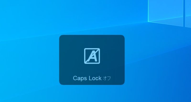 「Caps Lock」のON/OFF表示