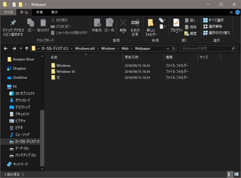 Windows10 May 19 Update 1903 更新後 デフォルトのデスクトップ背景を元に戻す方法 パソコンに困ったらfind Out