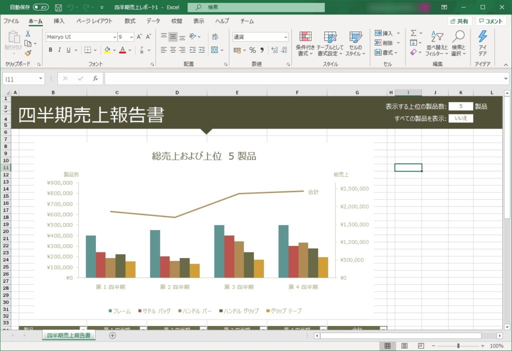 【エクセル】セルの枠線・マス目を消す（非表示にする）設定方法！