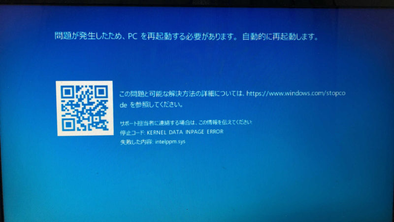 クローンしたSSDからWindows10が正常に起動するか確認