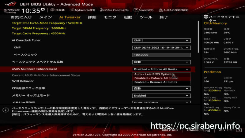 ASUS MultiCore EnhancementをDisabledに設定した場合