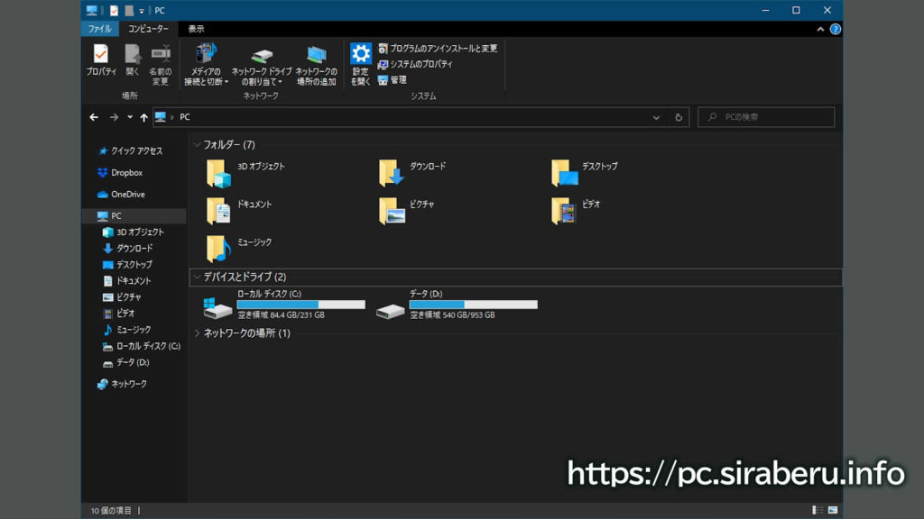 WindowsのCドライブ容量不足で困っている！そんな時に、役に立つ解決方法！