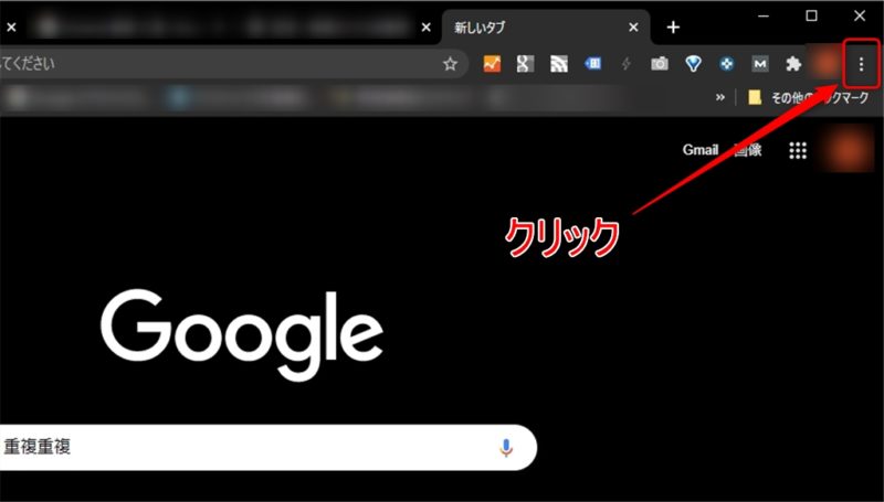 Pc版 Google Chrome グーグルクローム の検索バーの入力が勝手に半角英数になる 原因と対処法を徹底解説 Snsデイズ