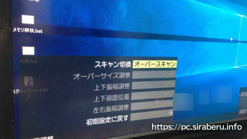 家庭用テレビに接続したパソコンの映像が端で見切れる 解消する設定方法 パソコンに困ったらfind Out