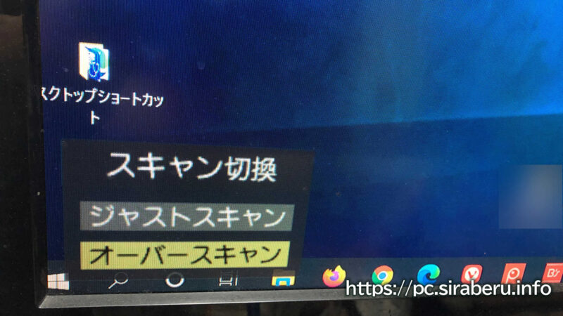 家庭用テレビに接続したパソコンの映像が端で見切れる 解消する設定方法 パソコンに困ったらfind Out