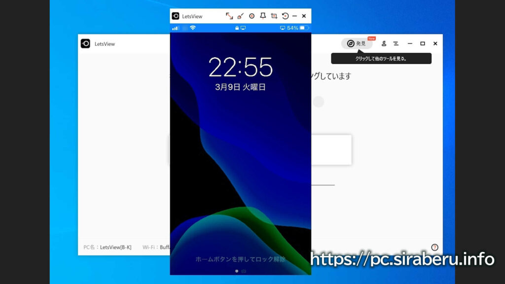 LetsViewを使えばiPhoneやスマホの画面をパソコンに表示（ミラーリング）出来る！無料で使えるので便利！