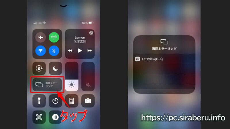 Letsviewを使えばiphoneやスマホの画面をパソコンに表示 ミラーリング 出来る 無料で使えるので便利 パソコンに困ったらfind Out