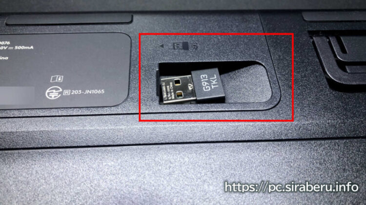 USBドングル（レシーバー）収納