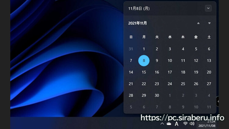 Windows11のカレンダーを表示