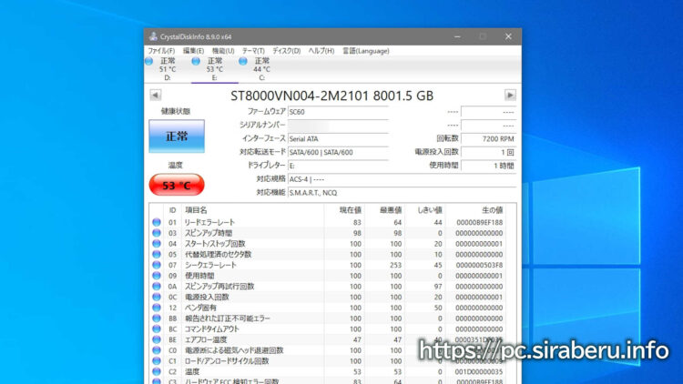 PC/タブレット PCパーツ Seagate IronWolf 3.5インチHDD（CMR方式）8TBのベンチマーク結果と 