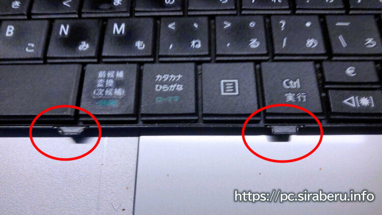 ノートパソコンのキーボードのツメ