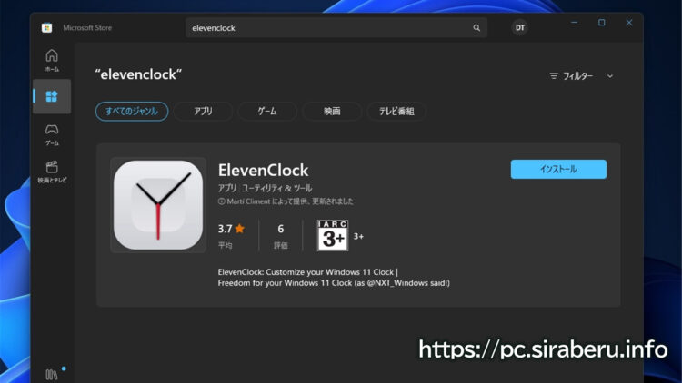 サードパーティー製アプリ「ElevenClock」で時計を秒まで表示
