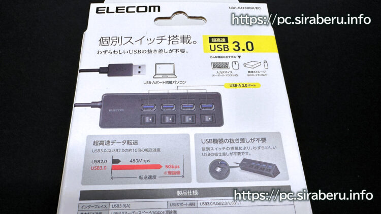 ELECOM U3H-S418BBK/ECのスペックや特長